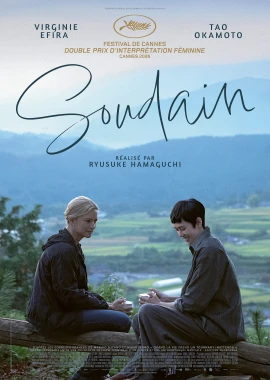 Soudain film poster image