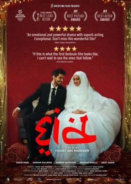 Eid film poster image