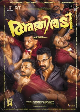 Athiradi film poster image