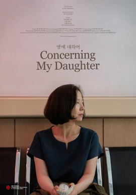 Concerning My Daughter film poster image