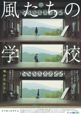 The Shape of the Wind film poster image