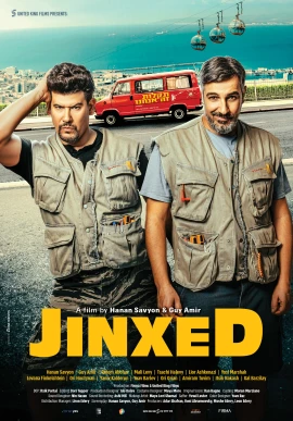 Jinxed film poster image