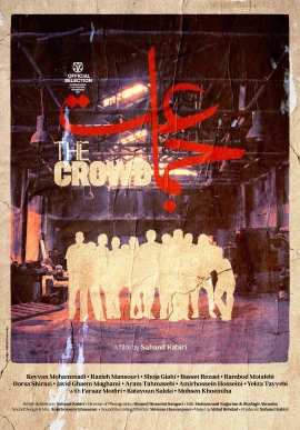 The Crowd film poster image